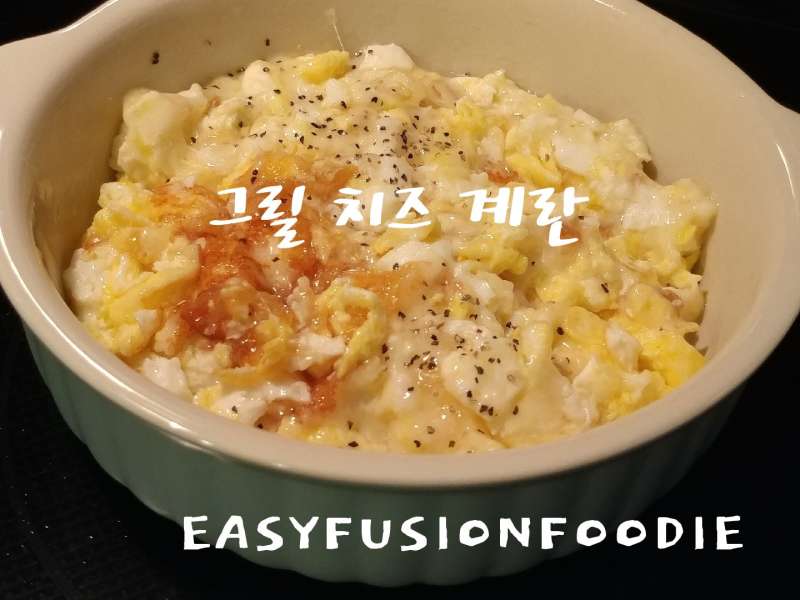 다이어트] 초간단 영양간식, 그릴 치즈 계란. Keto/저탄고지 Recipe - Whisk