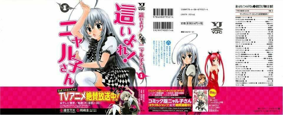 Haiyore Nyaruko-san Chapter 1 - Next 