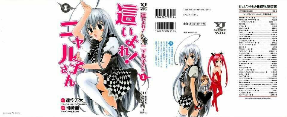 Haiyore Nyaruko-san Chapter 1 - Next 