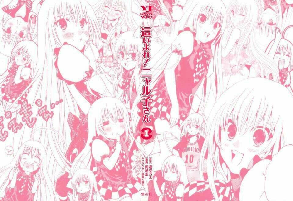 Haiyore Nyaruko-san Chapter 1 - Next 