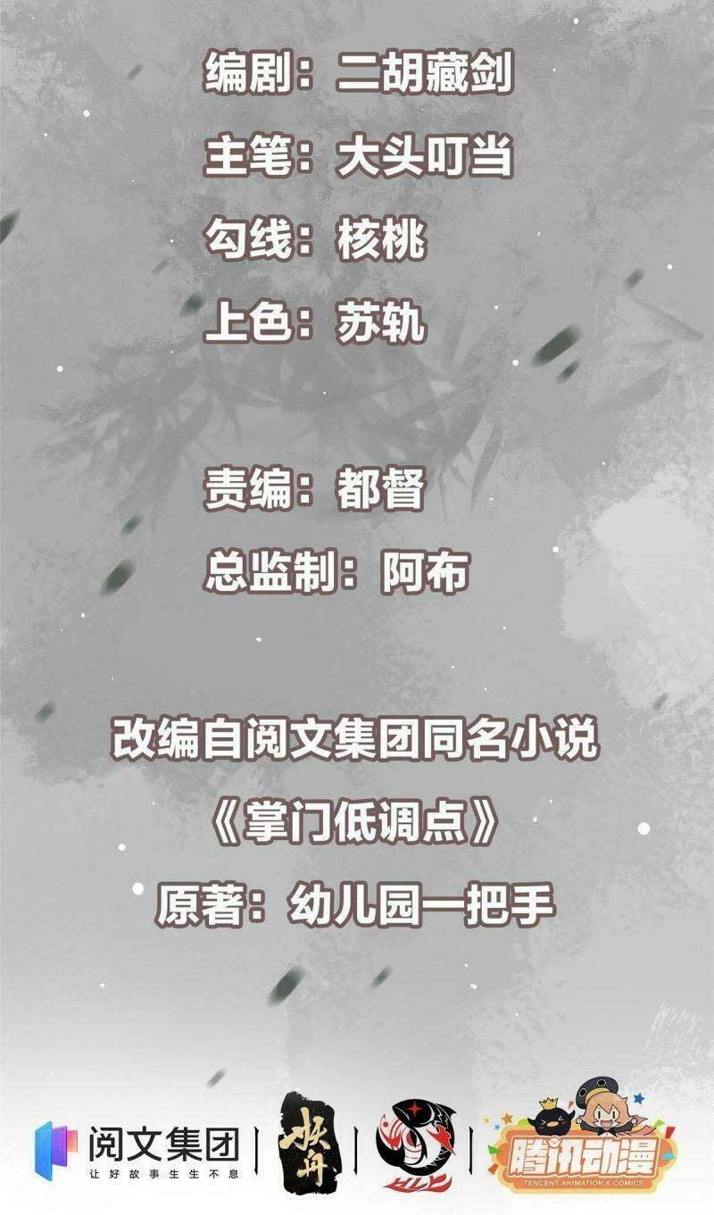 chưởng môn khiêm tốn chút Chapter 27 - Next Chapter 27