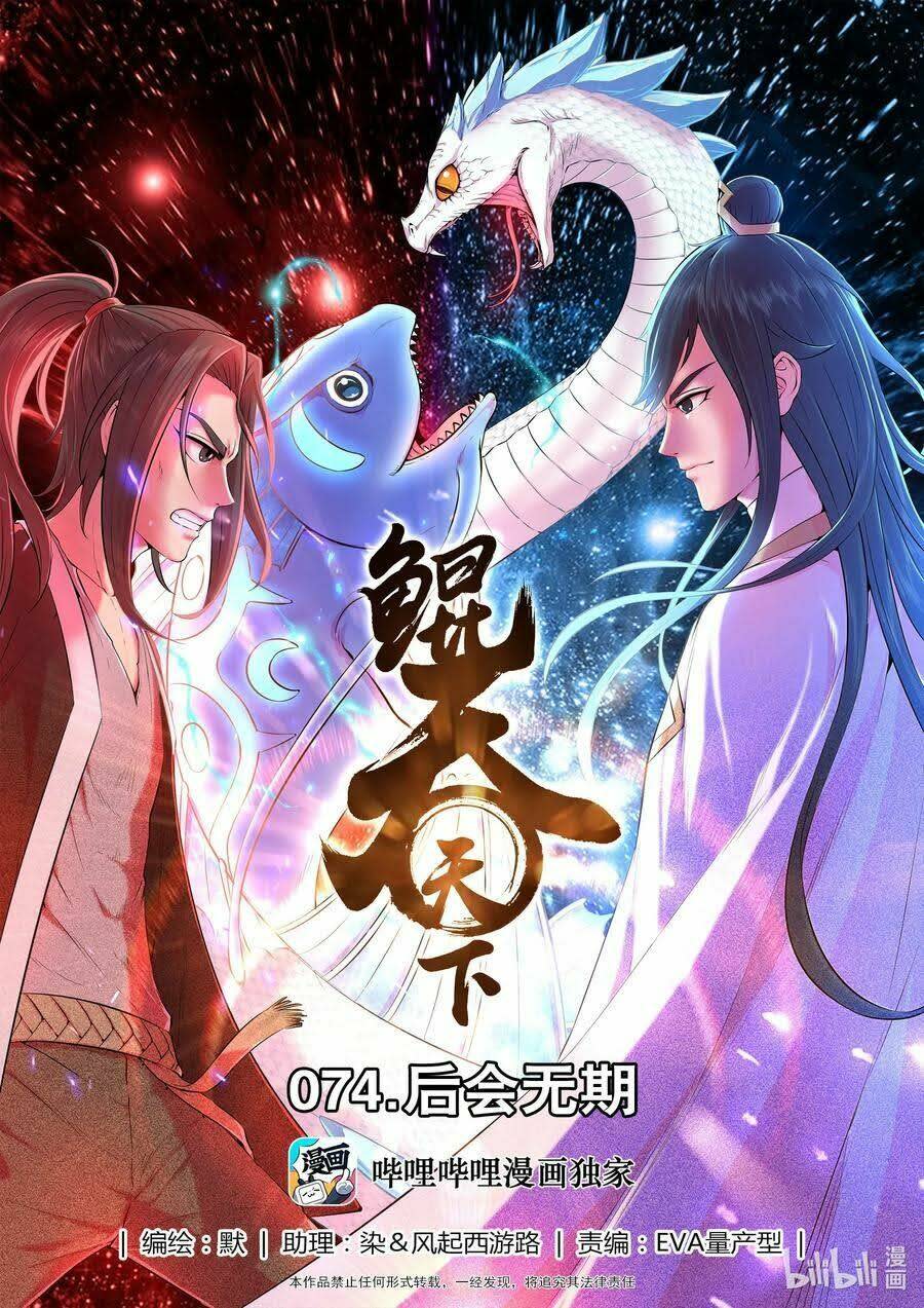 côn thôn thiên hạ Chapter 110 - Next Chapter 111