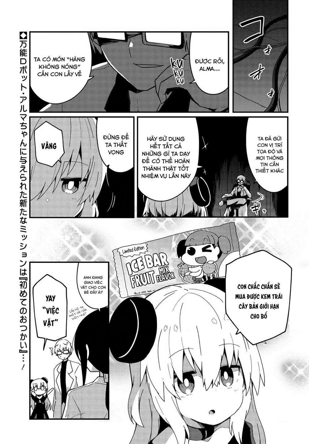 alma-chan wa kazoku ni naritai chapter 4 - Next chapter 5