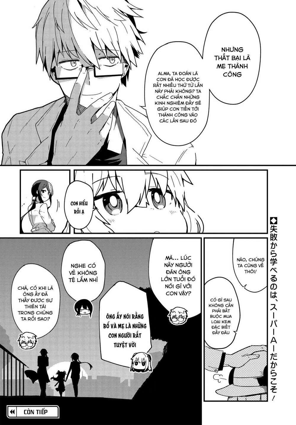 alma-chan wa kazoku ni naritai chapter 4 - Next chapter 5