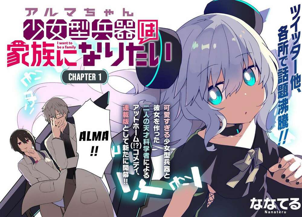 alma-chan wa kazoku ni naritai chapter 1 - Trang 2