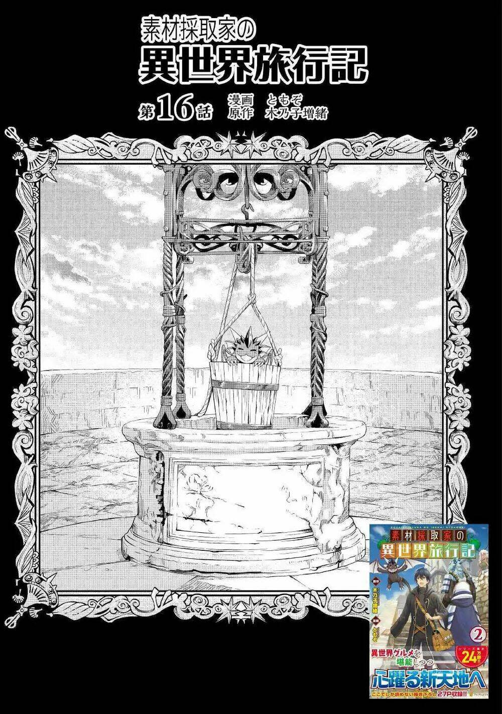 sozai saishuka no isekai ryokouki chapter 16 - Trang 2