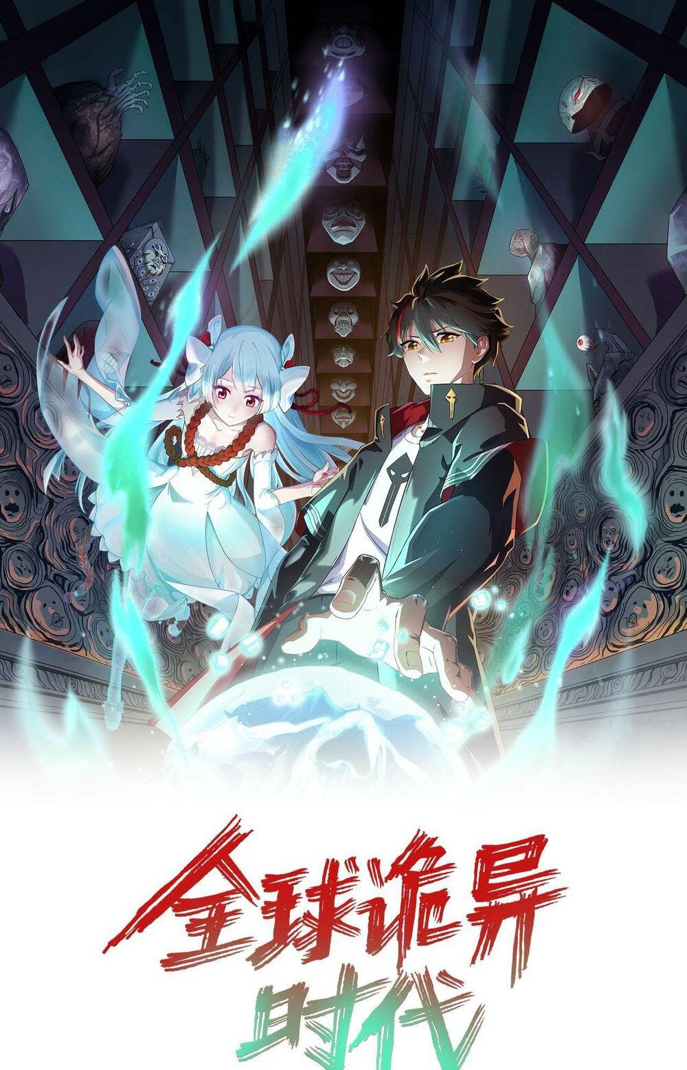 kỷ nguyên kỳ lạ chapter 142 - Next Chapter 142