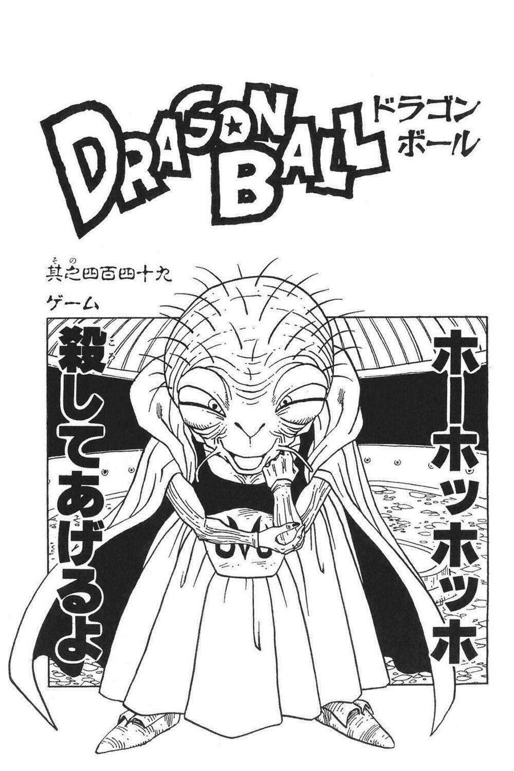 Dragon Ball - Bảy Viên Ngọc Rồng Chapter 452 - Next Chapter 453