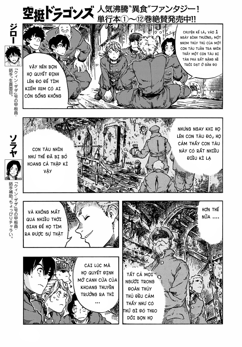 kuutei dragons Chapter 68 - Next Chapter 68