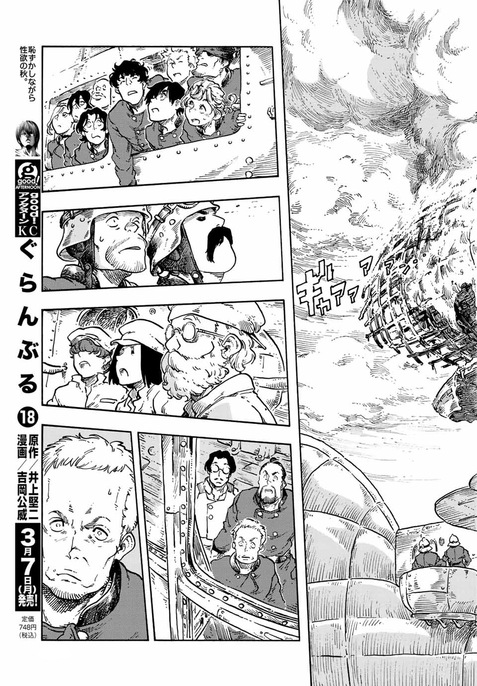 kuutei dragons Chapter 68 - Next Chapter 68