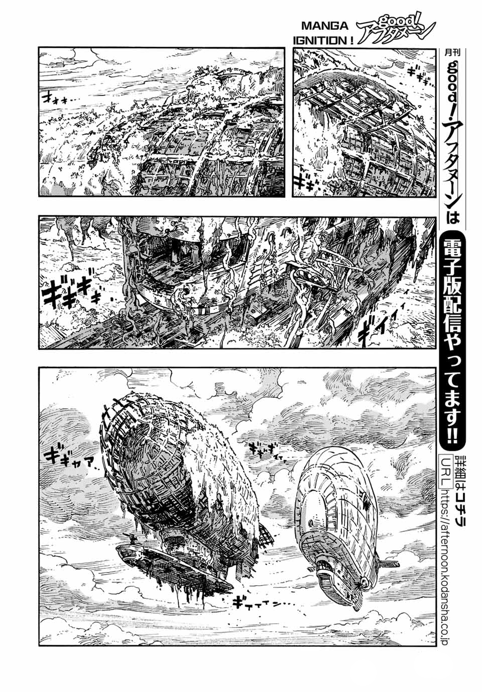 kuutei dragons Chapter 68 - Next Chapter 68