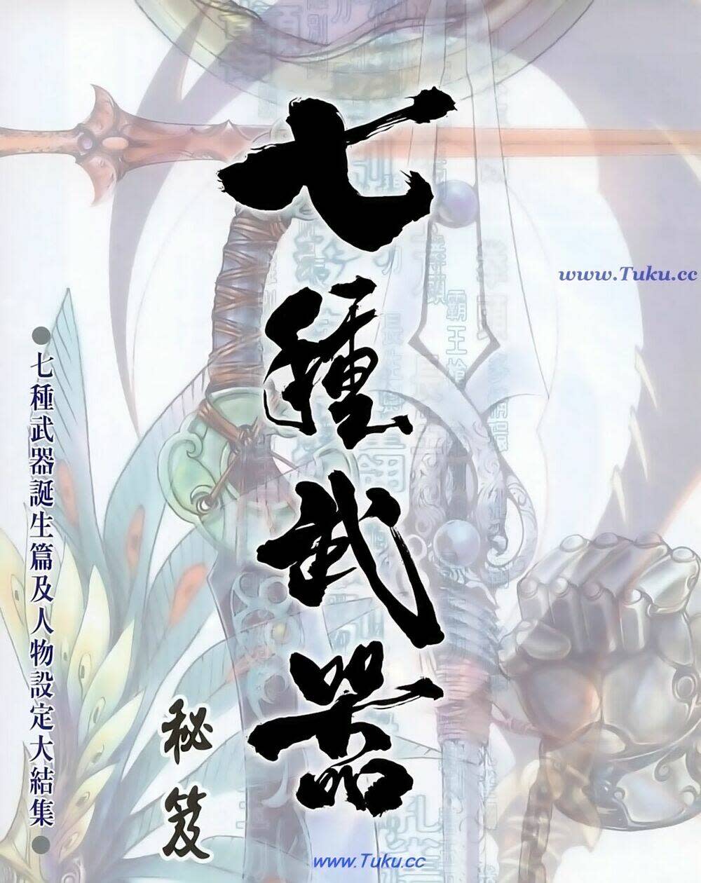 Thất Chủng Vũ Khí Chapter 66 - Next 