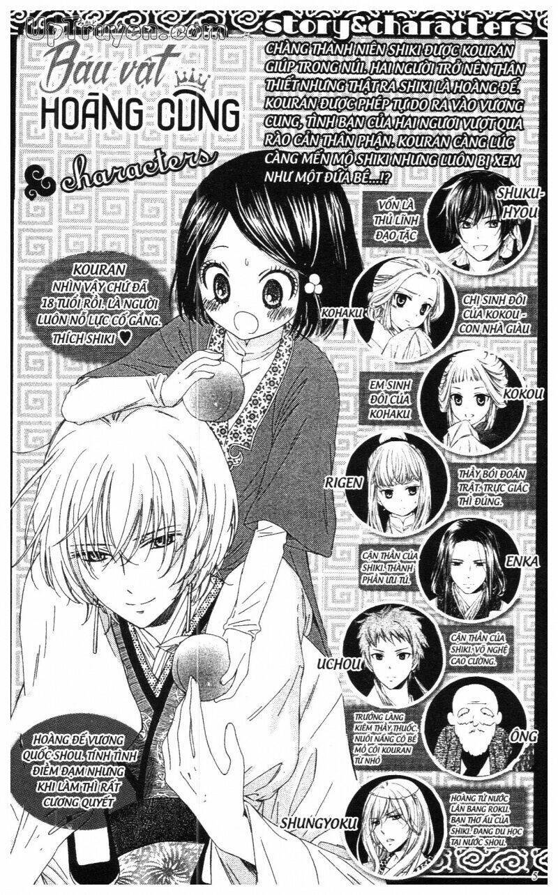 Mikado No Shihou Chapter 17 - Next Chapter 18