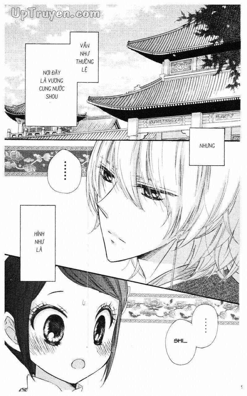 Mikado No Shihou Chapter 17 - Next Chapter 18