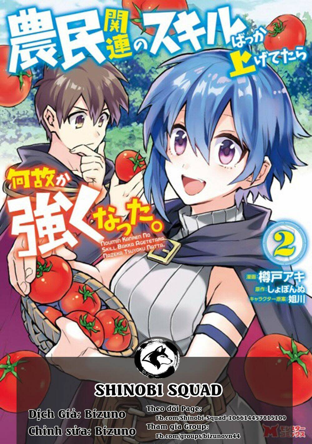 noumin kanren no sukiru bakka agetetara nazeka chapter 6.2 - Next chapter 7