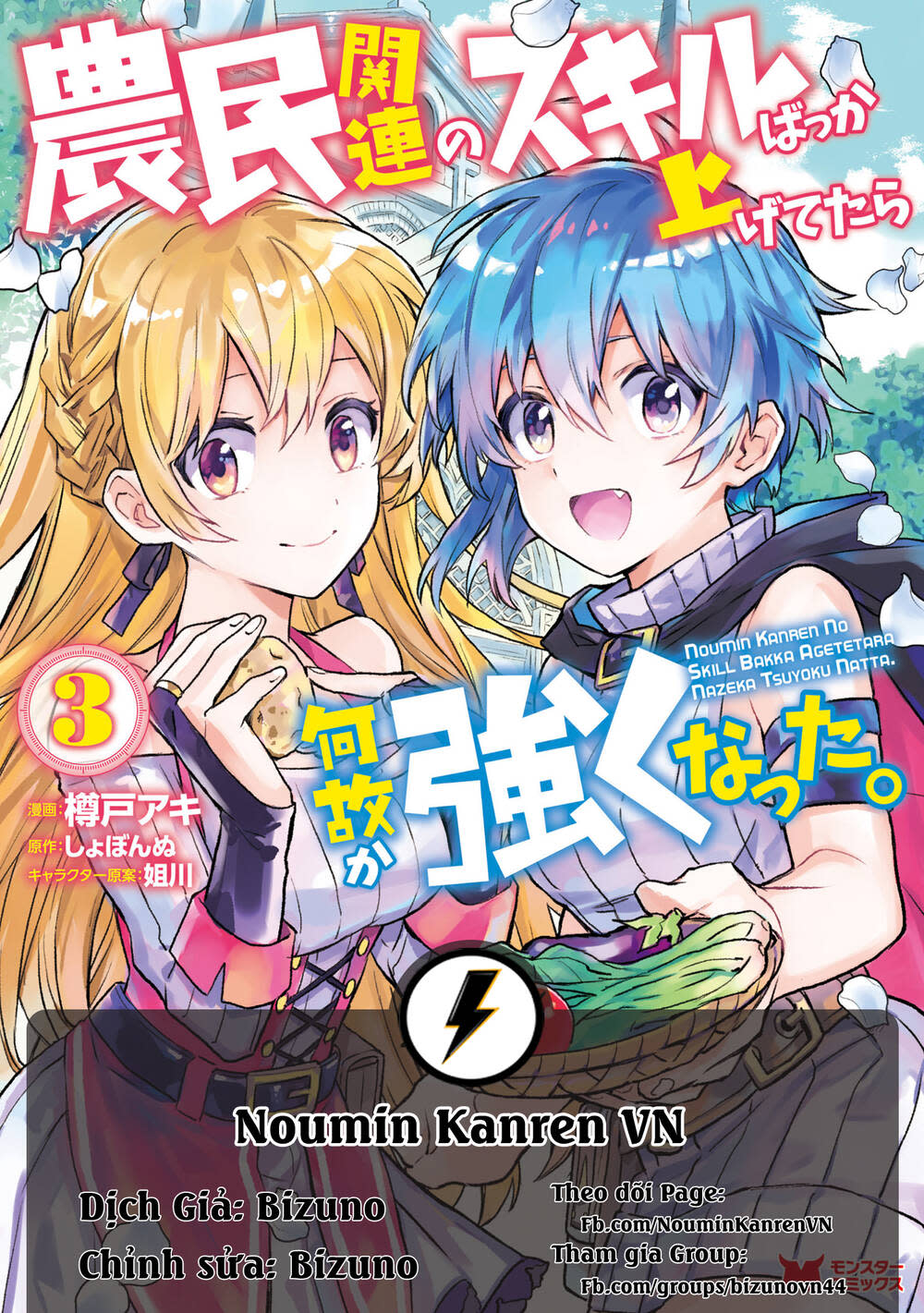 noumin kanren no sukiru bakka agetetara nazeka Chapter 10 - Next Chapter 11