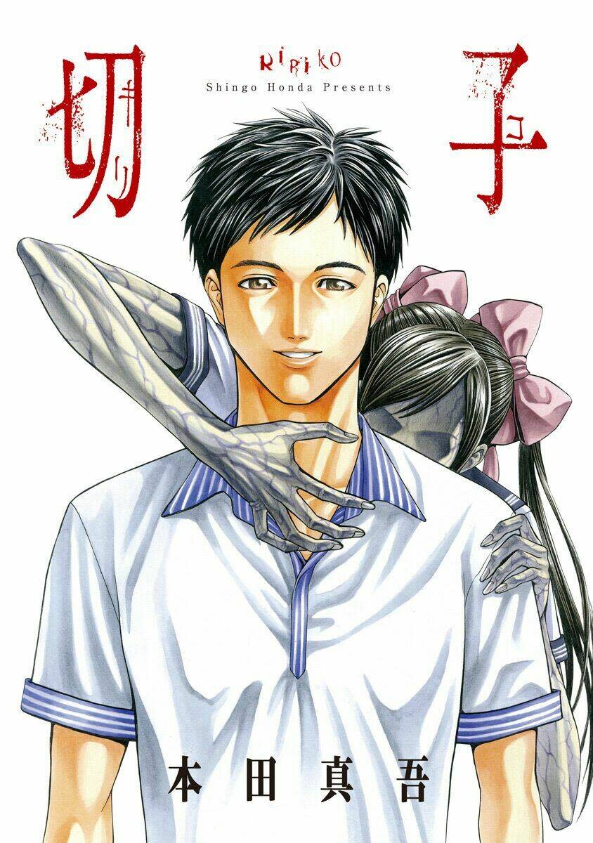 Kiriko Chapter 1.1 - Next Chapter 1.2