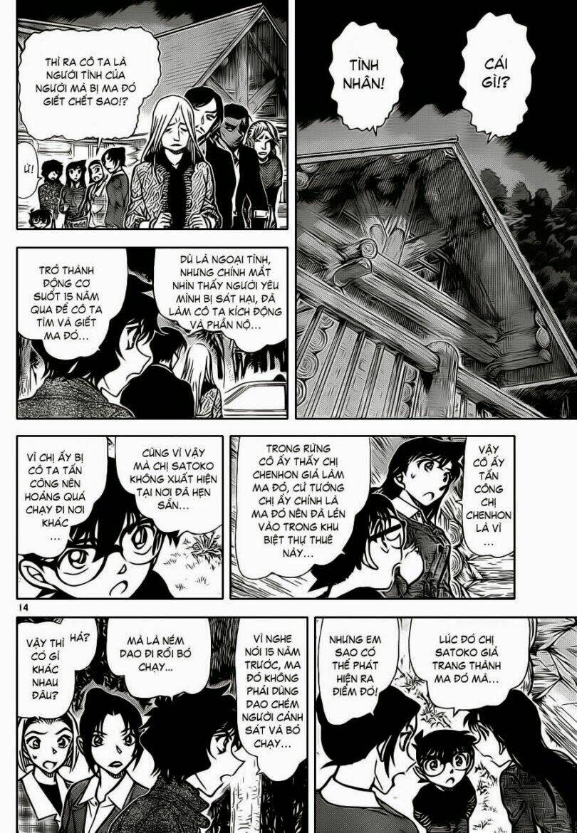 thám tử conan chapter 875 - Trang 2