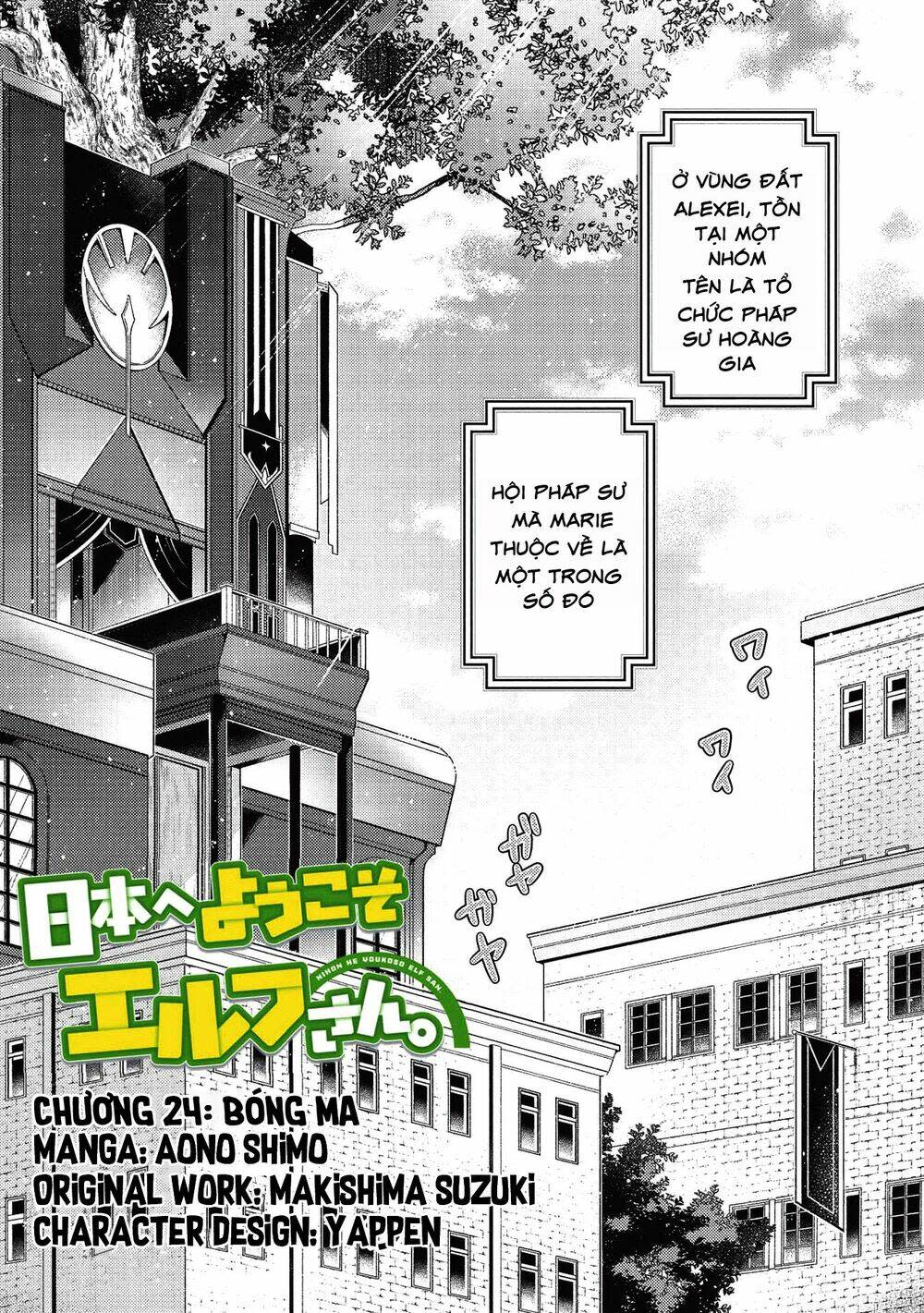 nihon e youkoso elf-san chapter 24 - Next Chapter 24