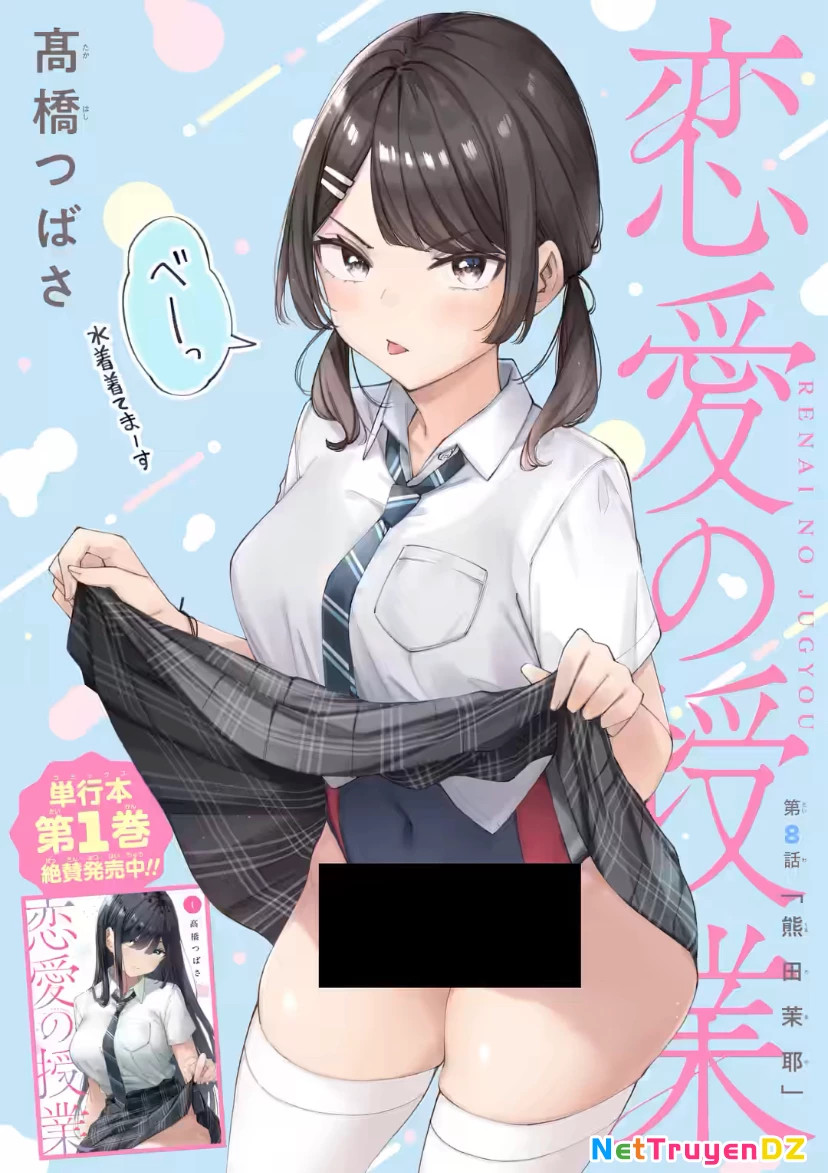 Renai no Jugyou Chapter 8.1 - Next Chapter 8.2