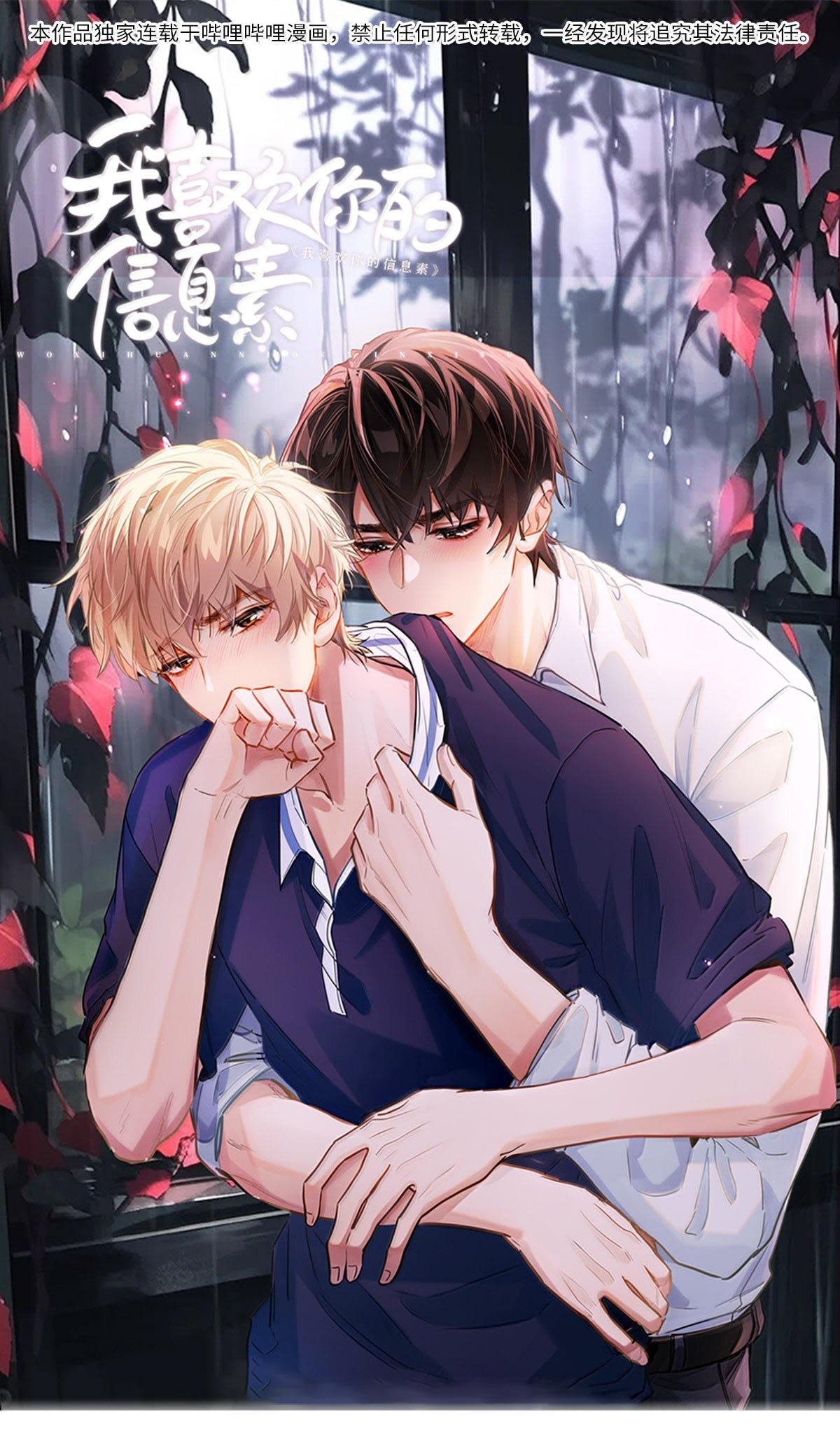 Tôi Thích Tin Tức Tố Của Cậu Chapter 57 - Trang 2