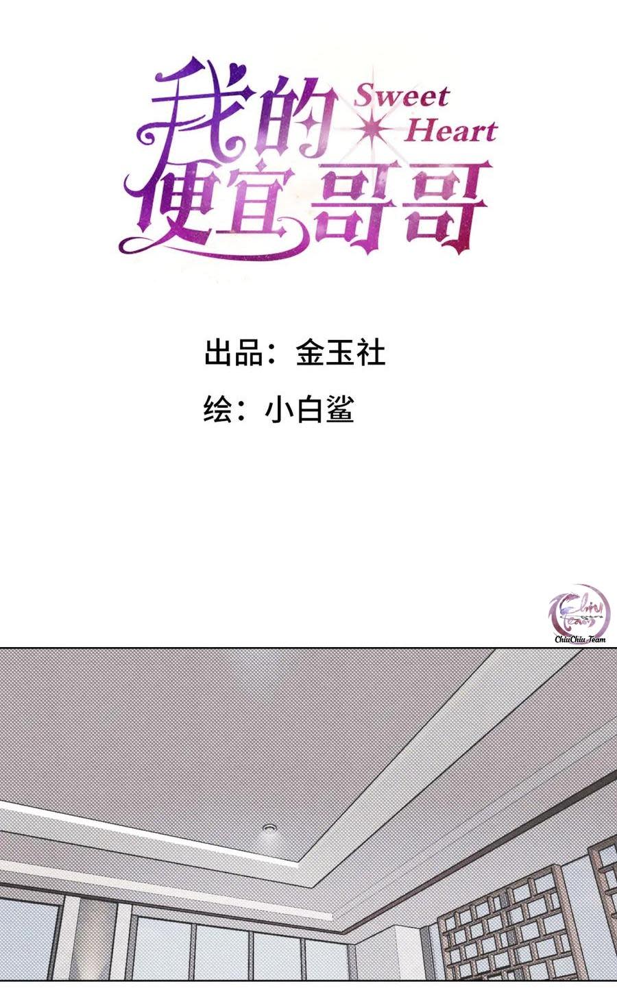 anh trai rẻ tiền của tôi Chapter 61 - Trang 2