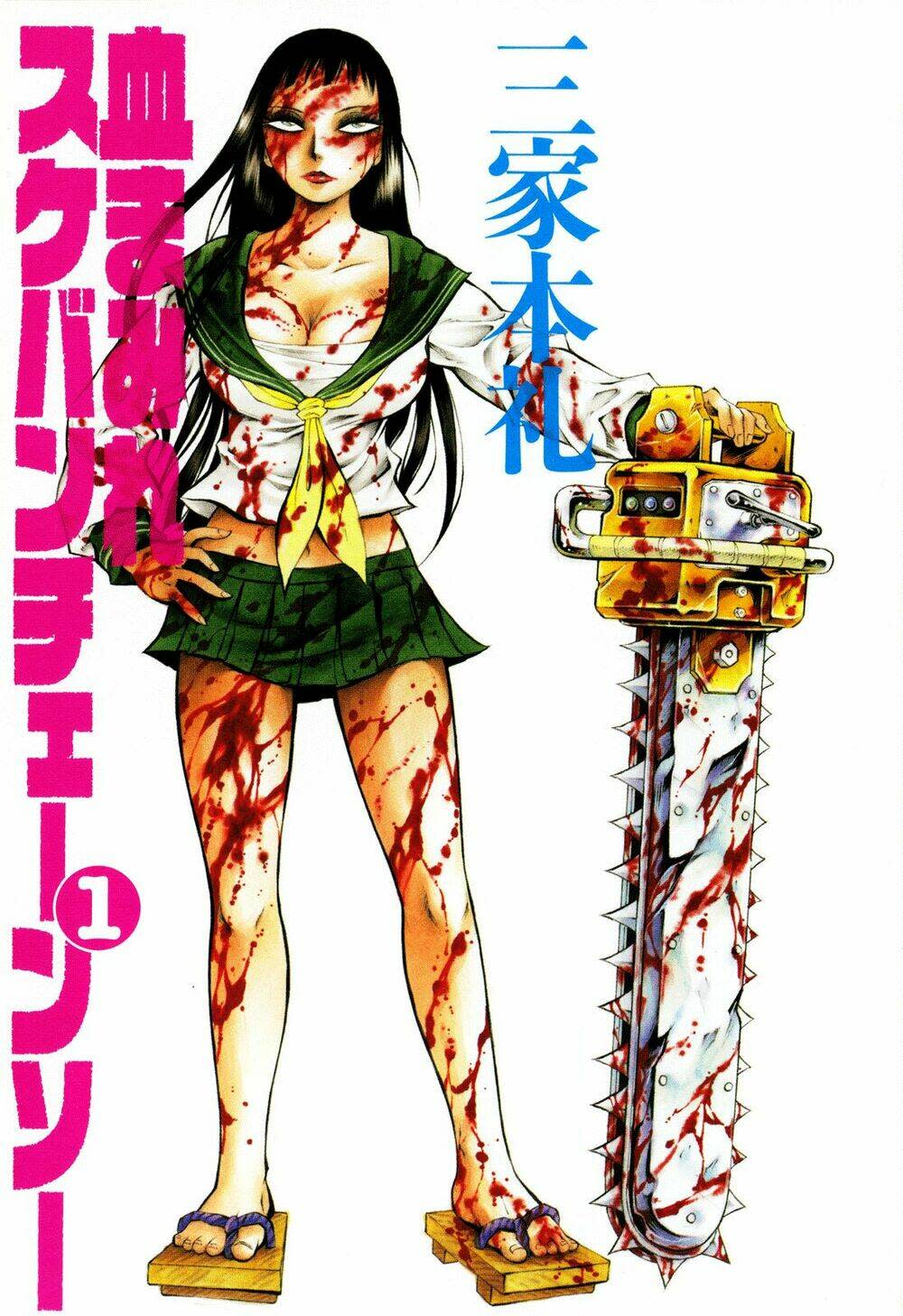 chimamire sukeban chainsaw chương 1 - Trang 2