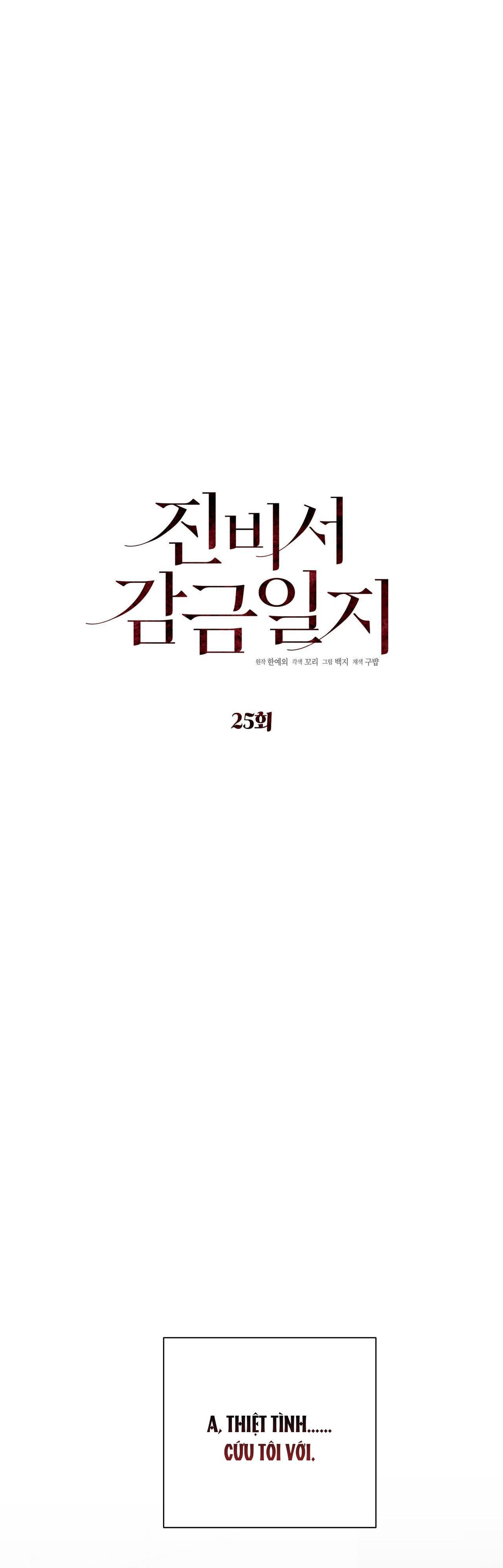 nhật ký giam cầm thư ký jin Chương 25 - Next Chapter 25