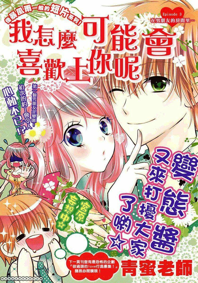 Kimi ga Suki toka Arienai Chapter 3 - Next Chapter 4