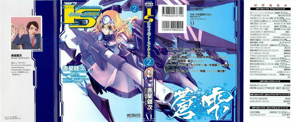 Infinite Stratos Chapter 5: - Học sinh chuyển đến là c ... - Trang 2