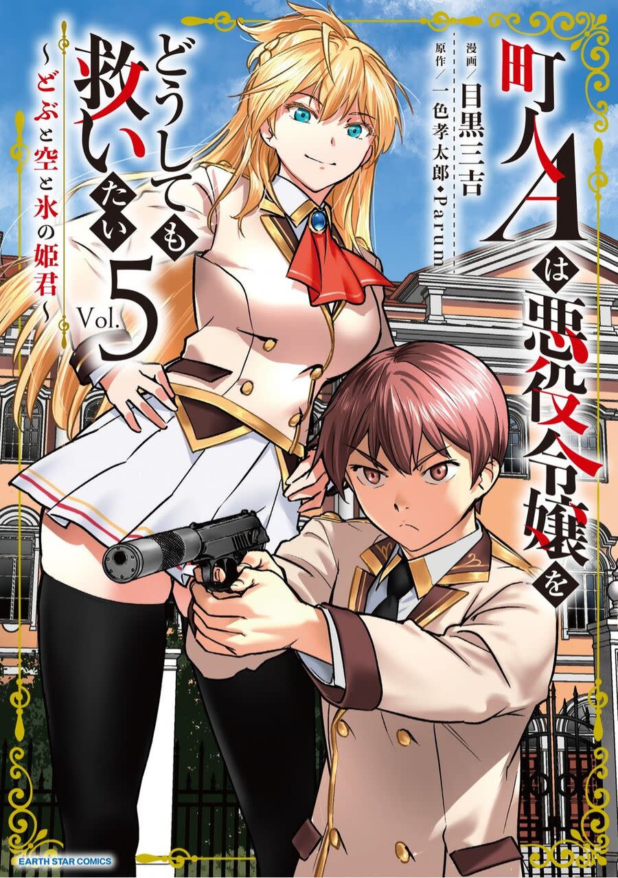 chounin a wa akuyaku reijou wo doushite mo sukuitai Chapter 30 - Trang 2