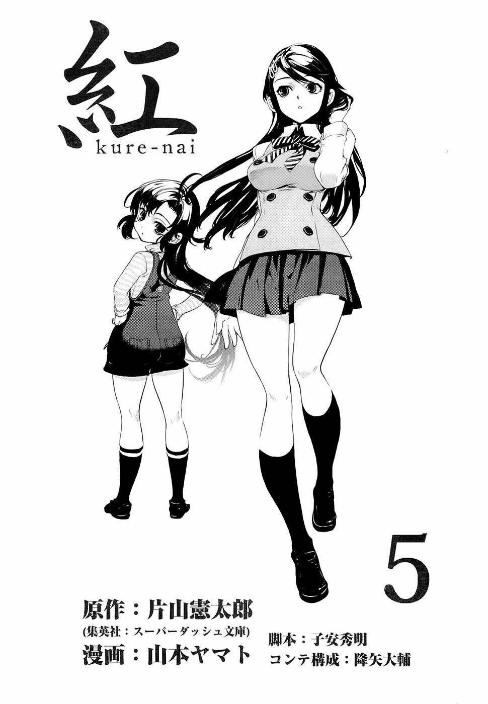 kure-nai chapter 24: - anh hai - Trang 2