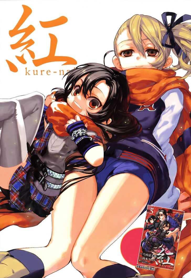 kure-nai chapter 31: - hoshigami zena - Trang 2