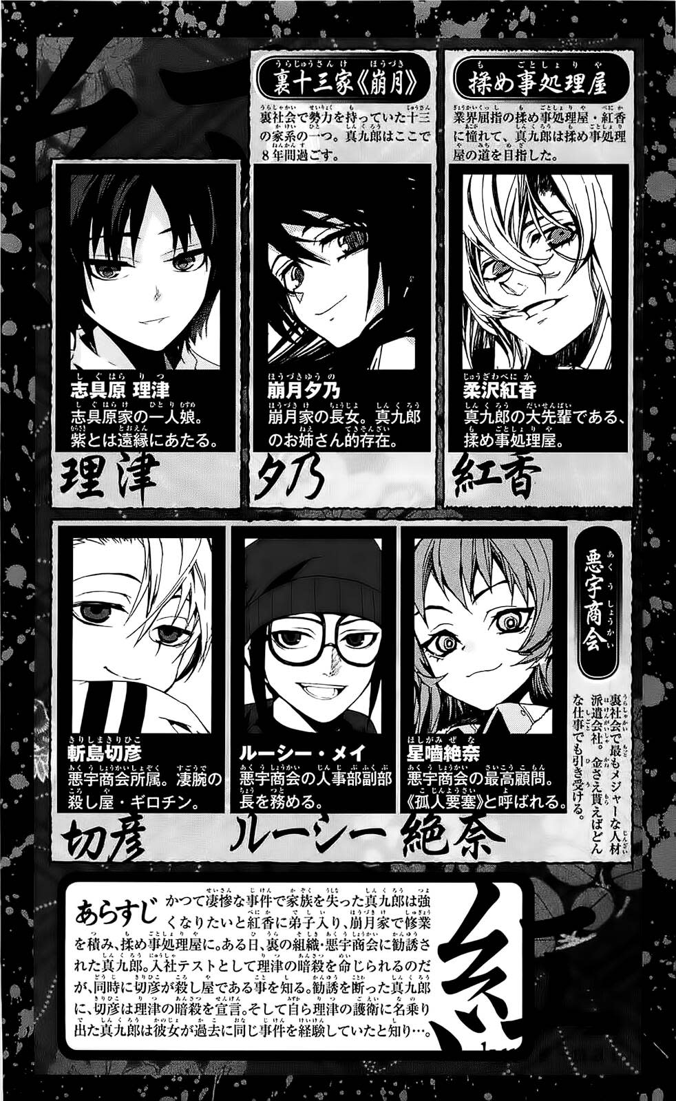 kure-nai chapter 35: - 8 năm - Trang 2