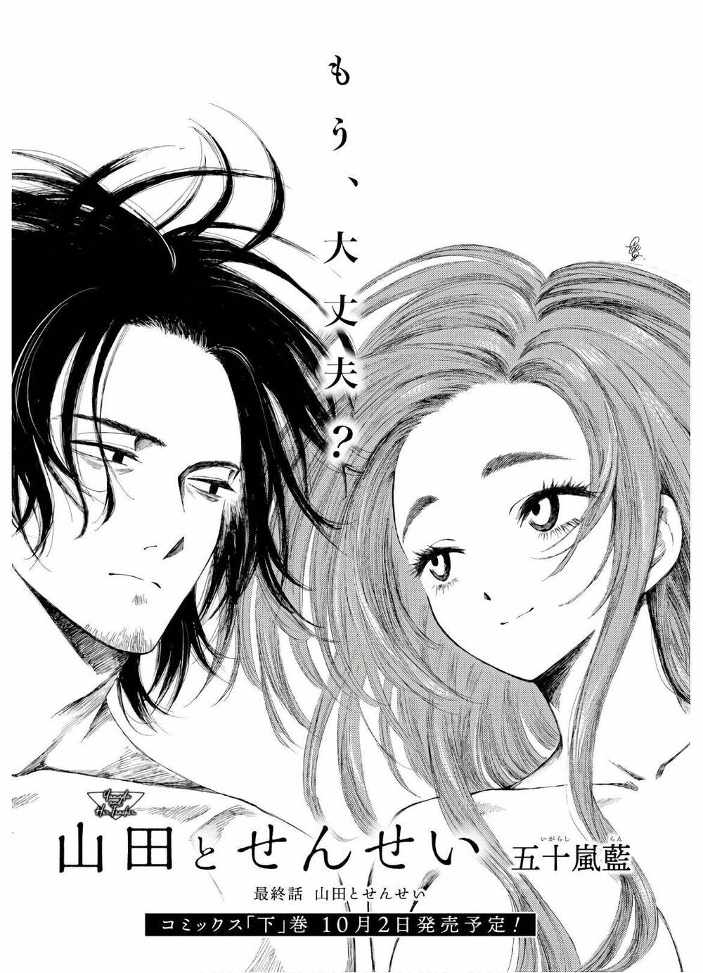 yamada to sensei chapter 10 - Trang 2