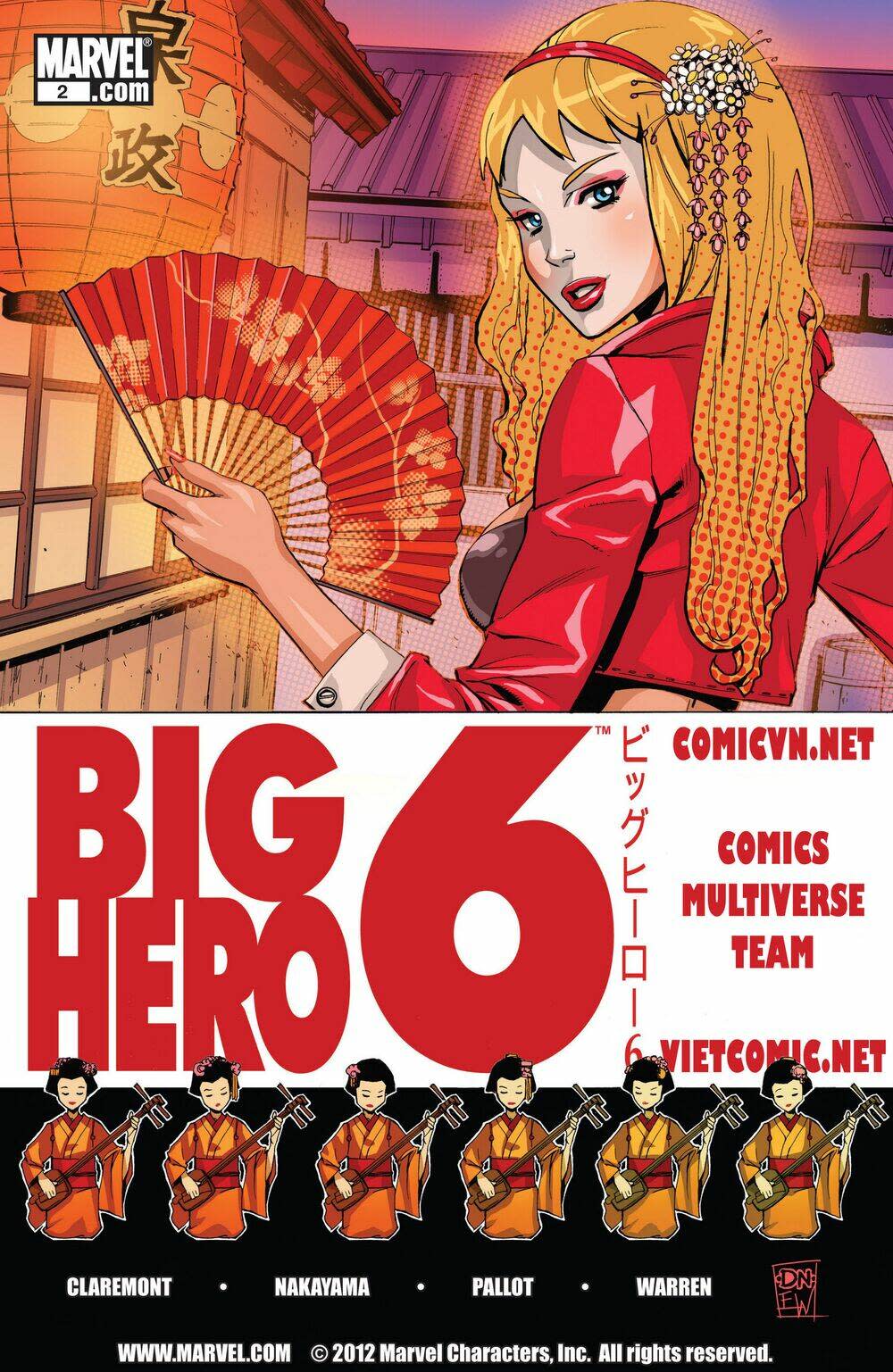 Big Hero 6 Chapter 2 - Next 