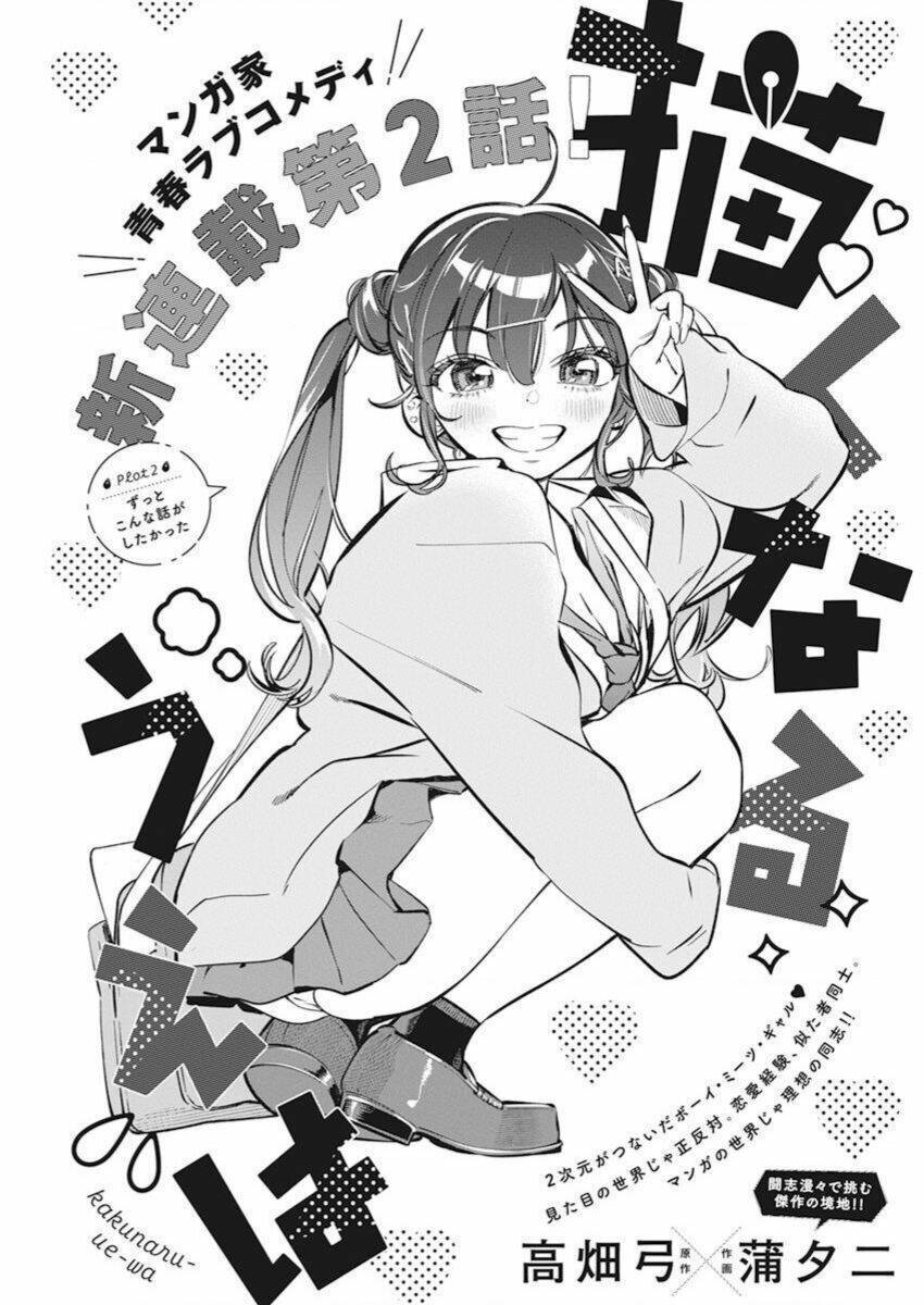 kakunaru ue ha chapter 2 - Trang 2