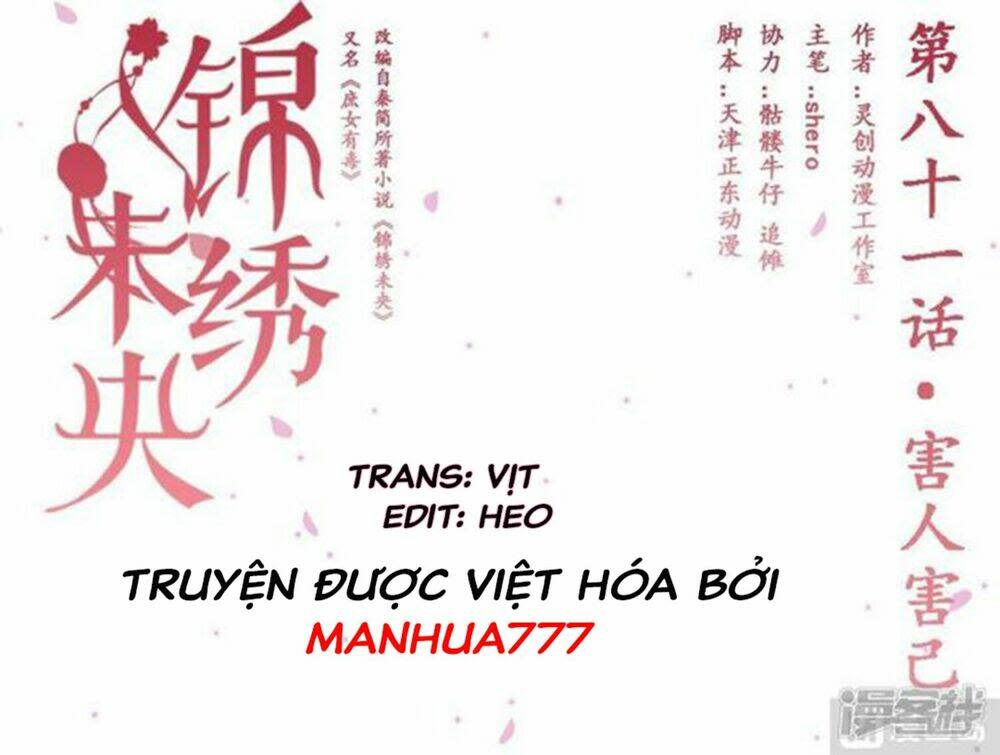 Cẩm Tú Vị Ương Chapter 79 - Trang 2