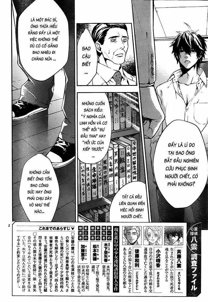 Shinrei tantei Yakumo - Thám tử tâm linh Season 1 Chapter 11 - Trang 2