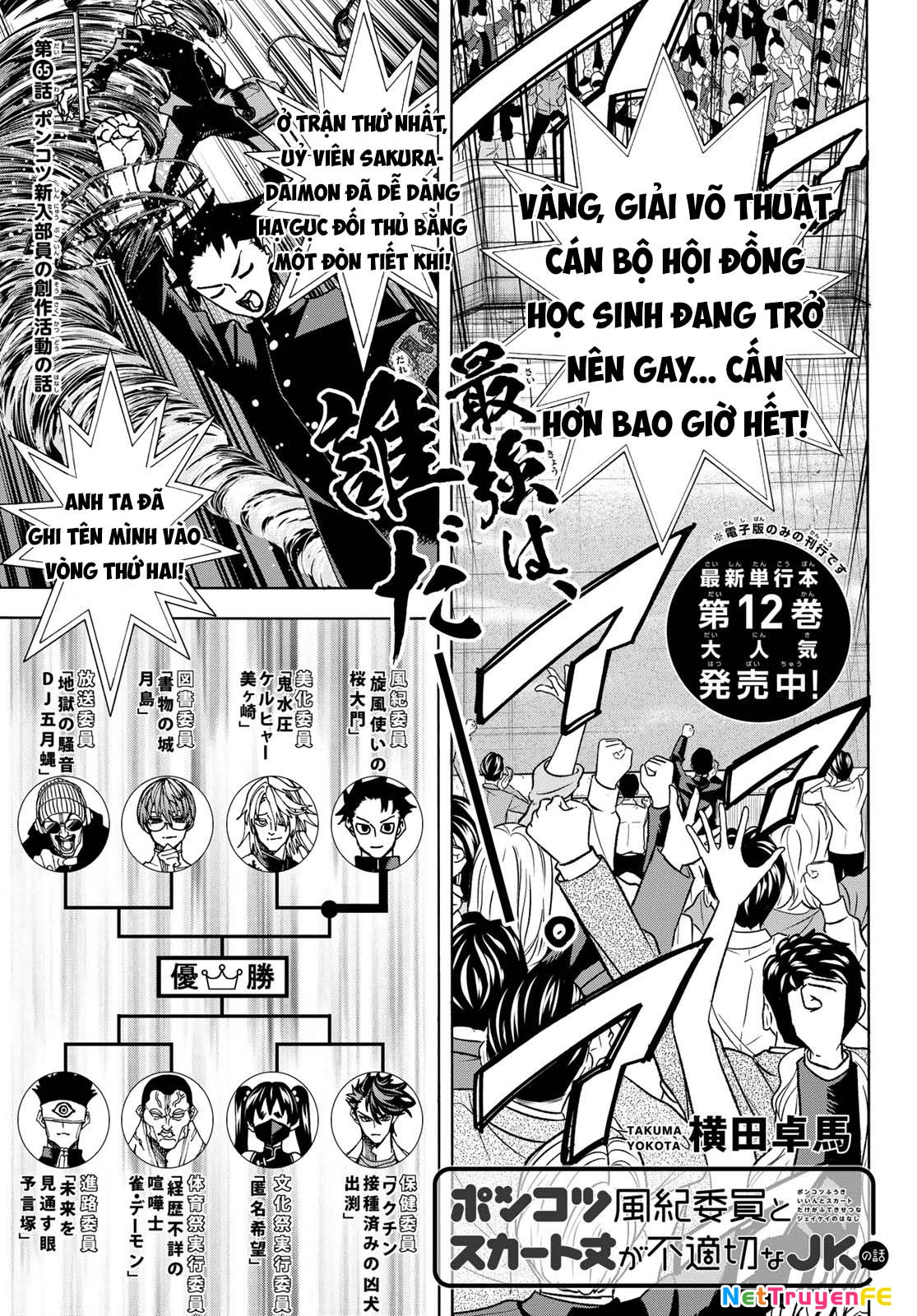 ponkotsu fuukiin to skirt take ga futekisetsu na jk no hanashi Chapter 65 - Next 