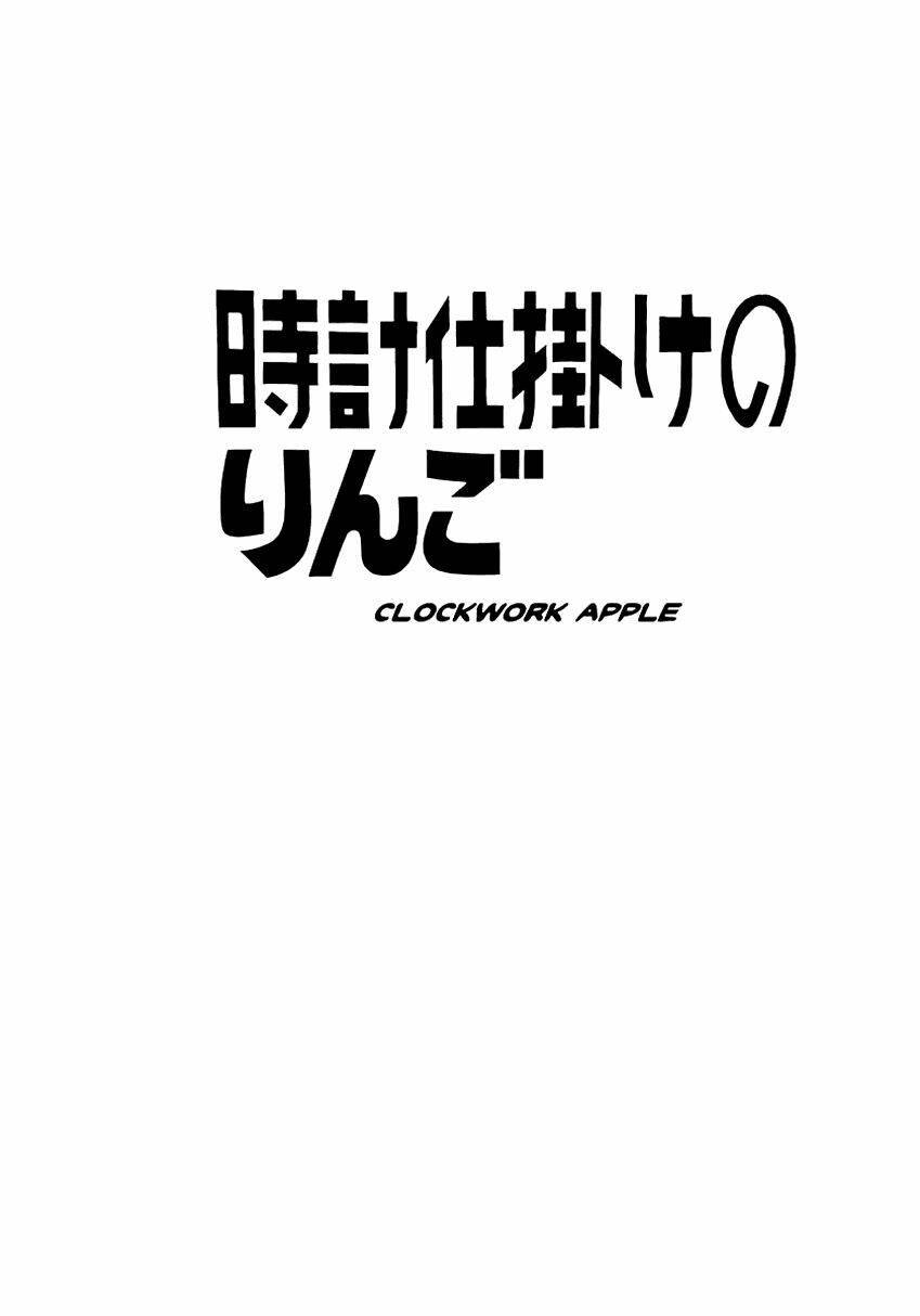 Clockwork Apple Chapter 8 - Next 