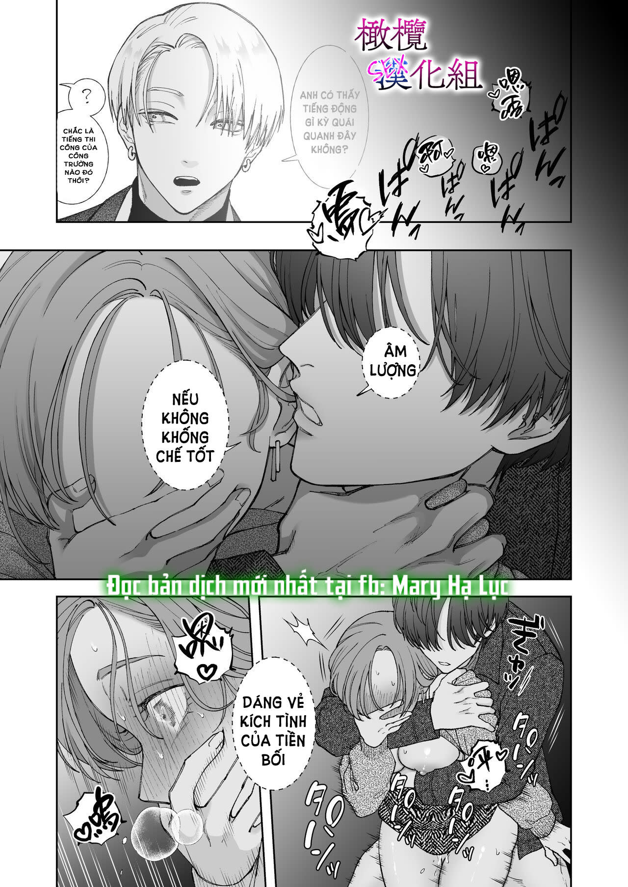 [21+] sakaki-kun vô dụng, lên giường hoá thú trong đêm Chap (3) - Next Chap (2)