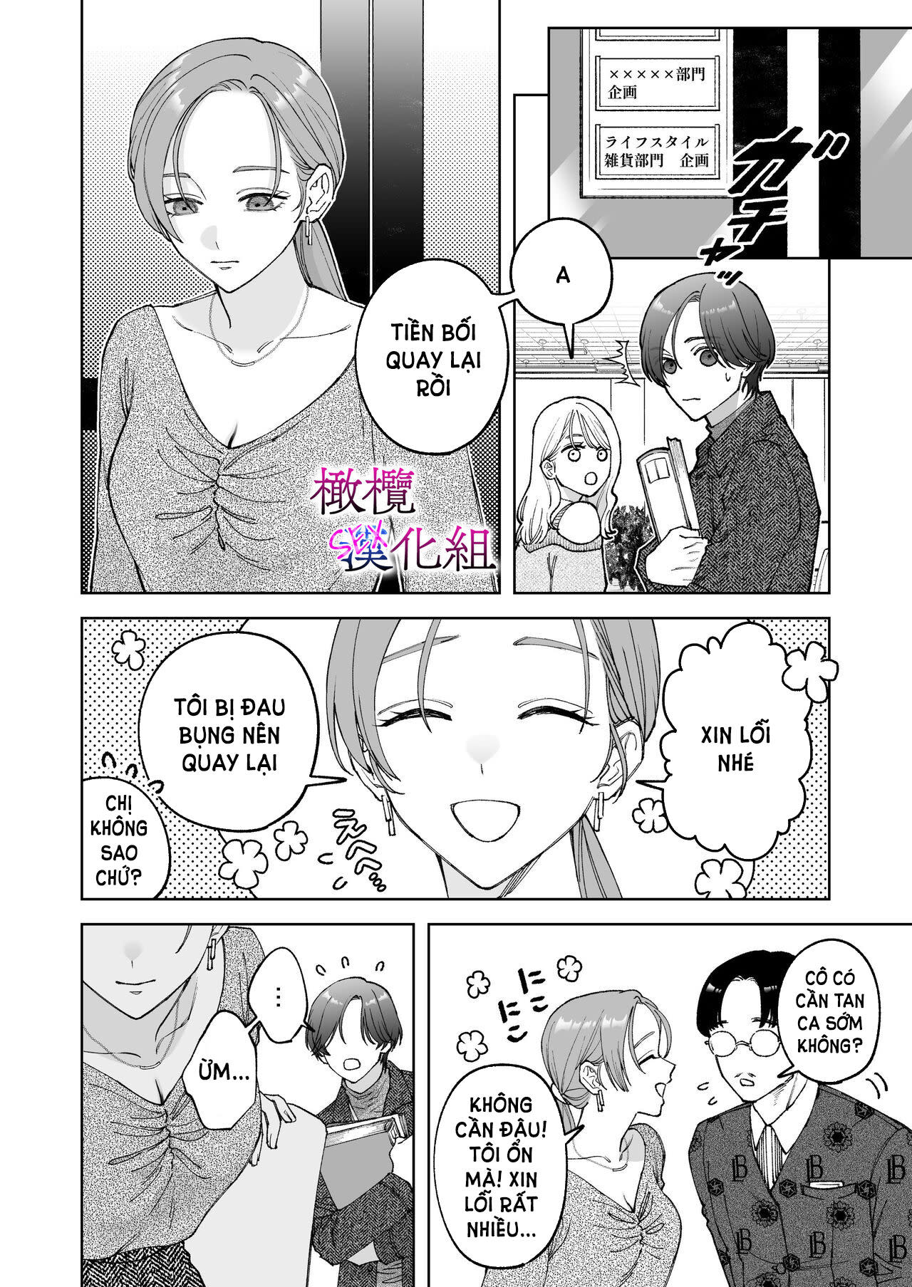 [21+] sakaki-kun vô dụng, lên giường hoá thú trong đêm Chap (3) - Next Chap (2)