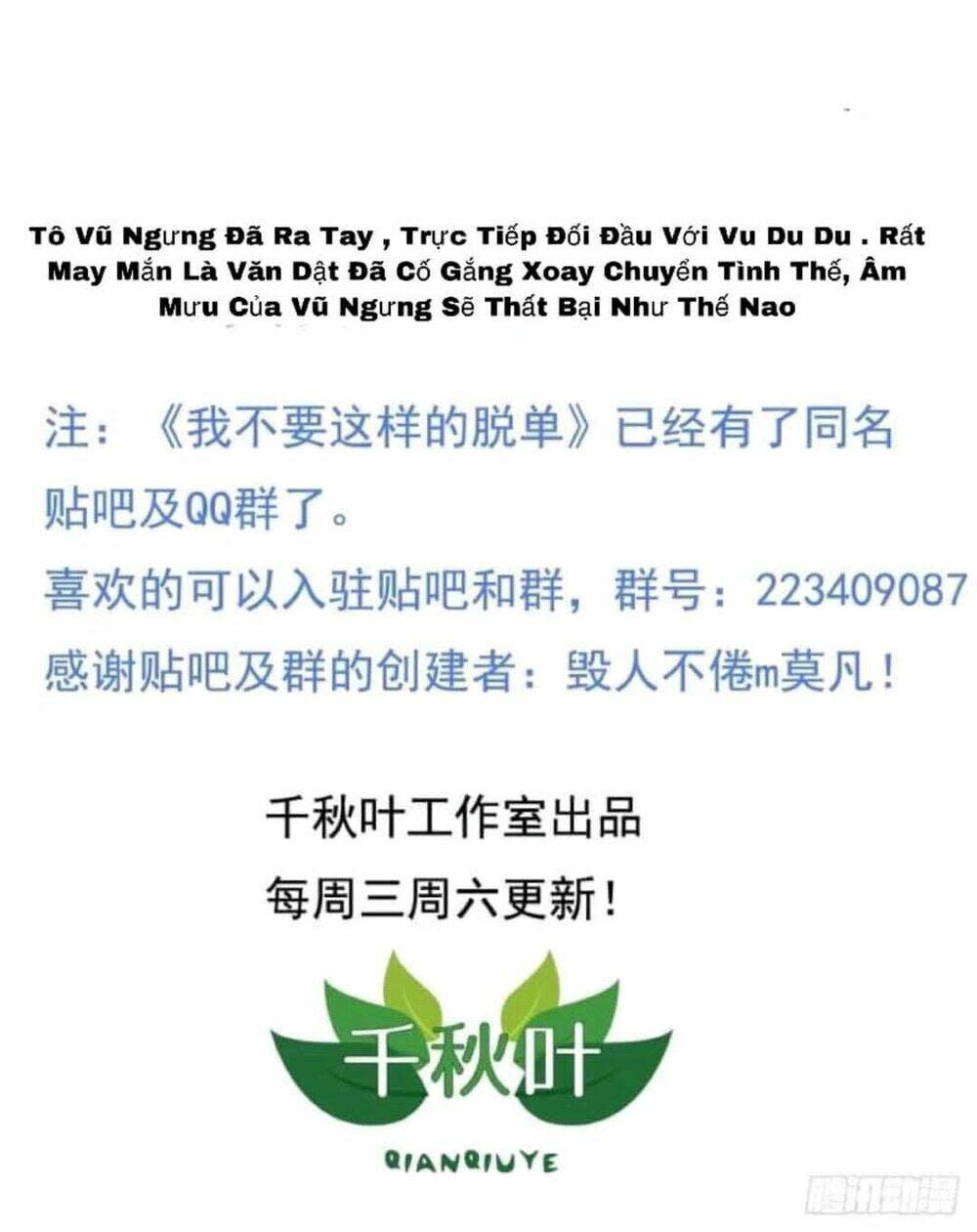 Tôi không muốn fa như vậy đâu Chapter 12 - Next Chapter 13