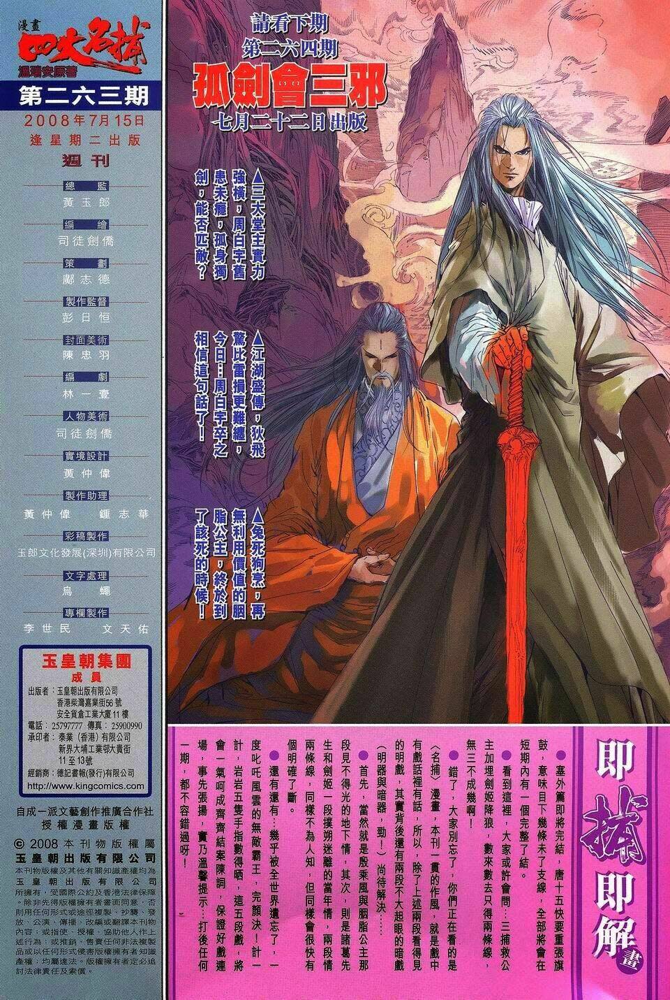 Tứ Đại Danh Bổ Chapter 263 - Next Chapter 264