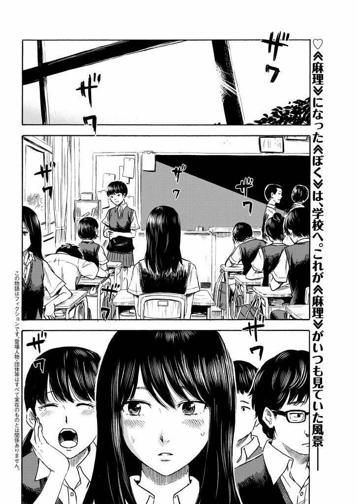 Boku Wa Mari No Naka Chapter 4 - Next Chapter 5