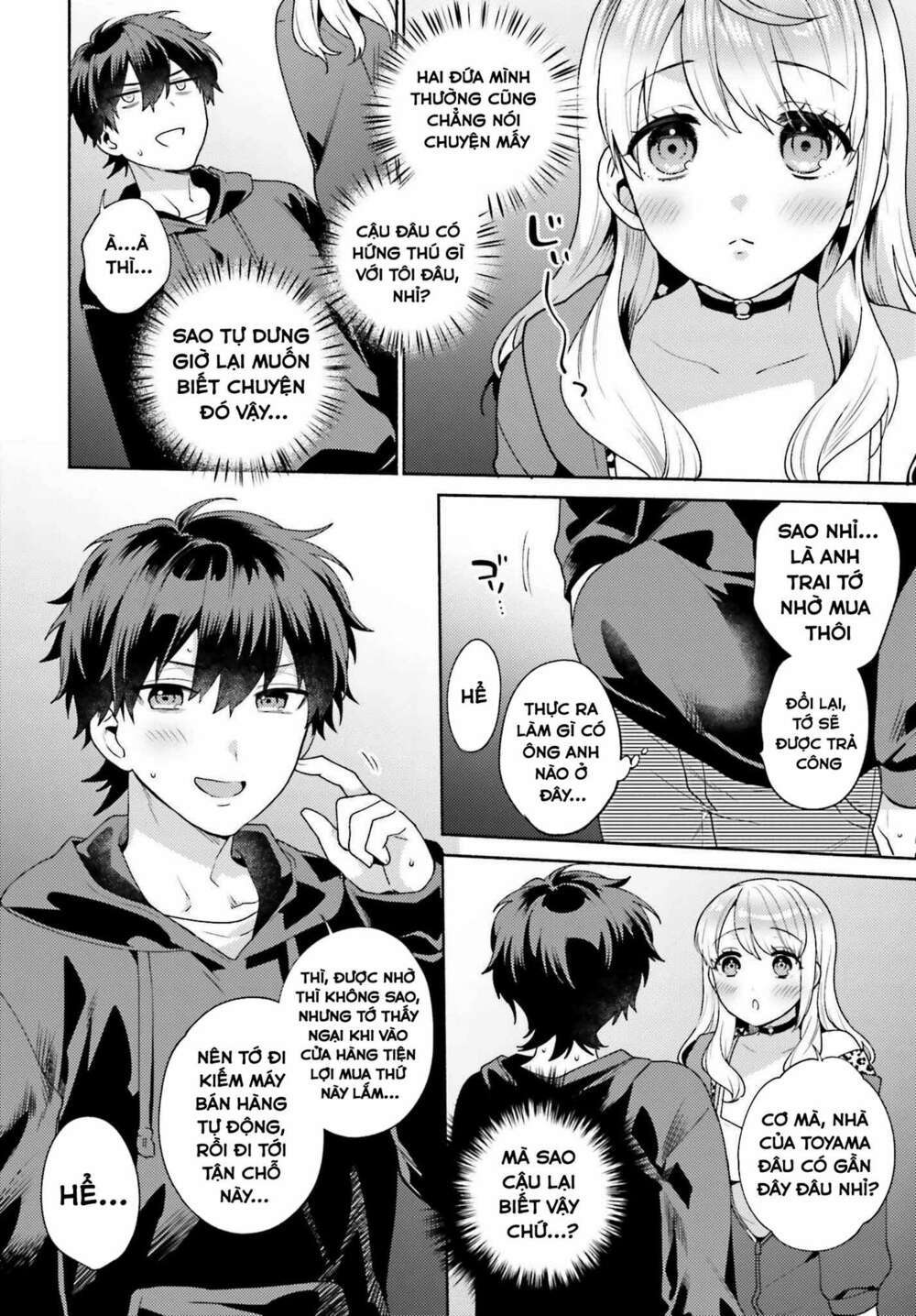 saenai boku ga kimi no heya de shiteiru koto wo kurasumeito wa dare mo shiranai chapter 1 - Next chapter 2