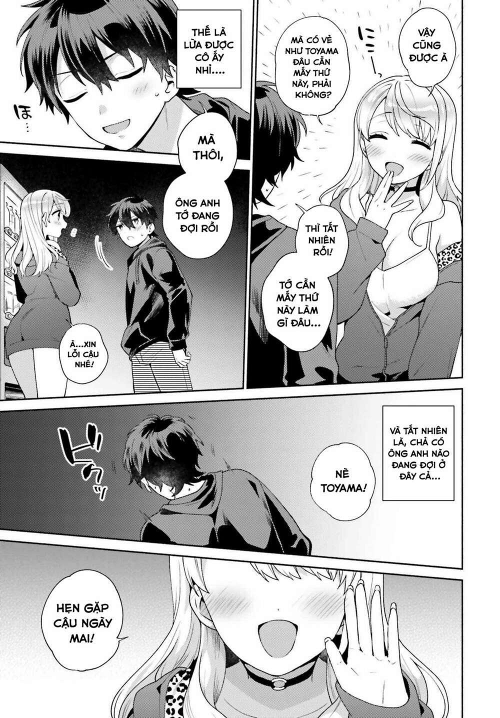 saenai boku ga kimi no heya de shiteiru koto wo kurasumeito wa dare mo shiranai chapter 1 - Next chapter 2