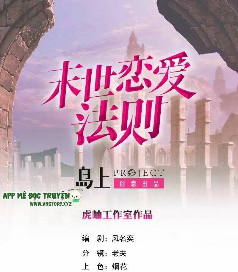 quy luật tình yêu ở mạt thế chapter 416: sướng chưa - Trang 2