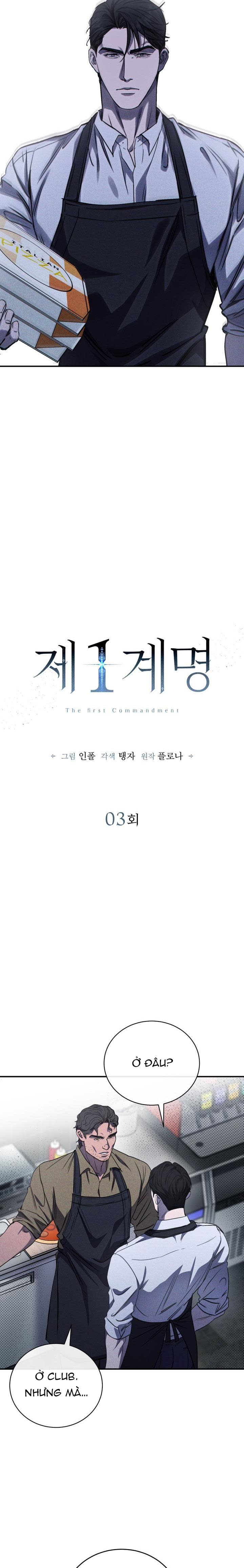 (ABO) The First Commandment Chapter 3 - Trang 2